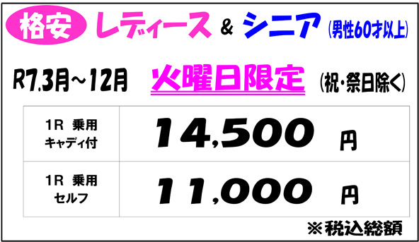 これからの特典